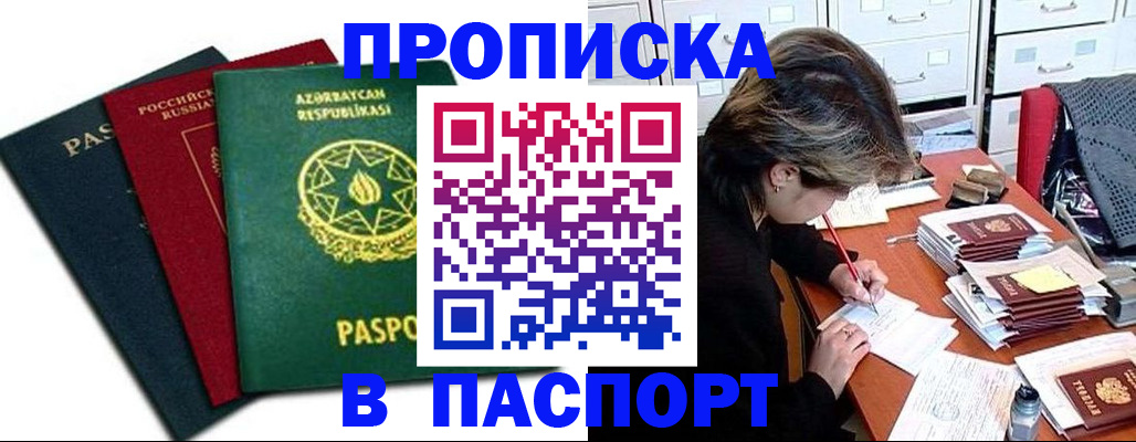 прописка паспорт в Узловой
