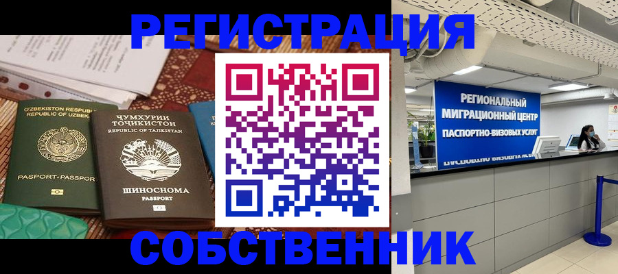 прописка гарантия в Узловой