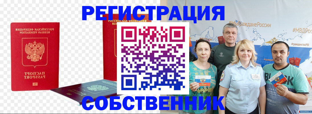 прописка штамп в Узловой